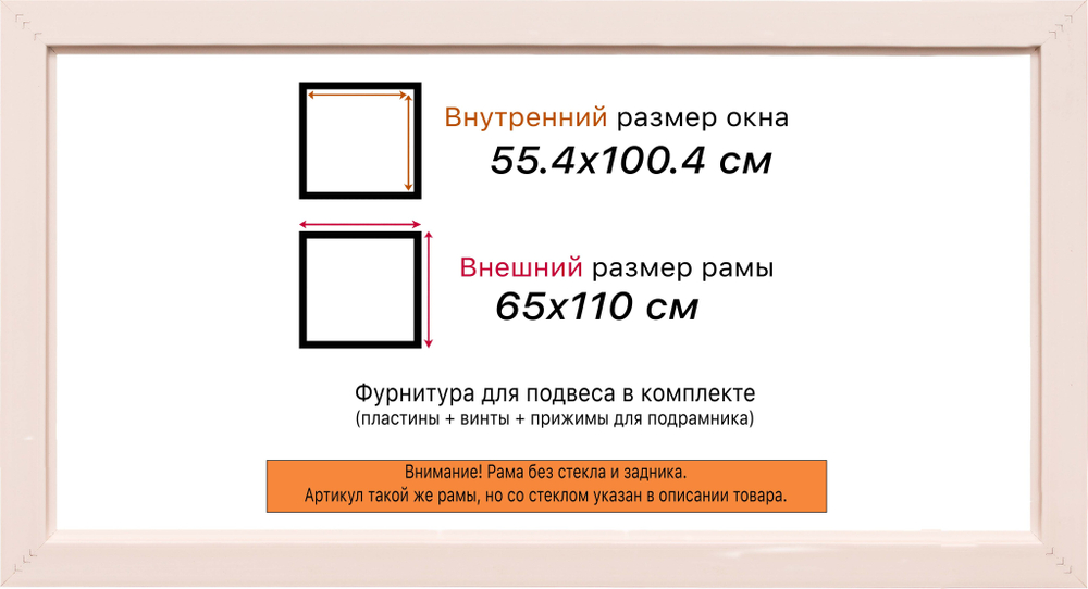 Рама 55x100 для картин и фотографий