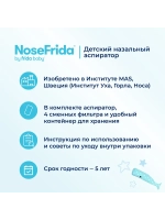 Аспиратор назальный детский в контейнере