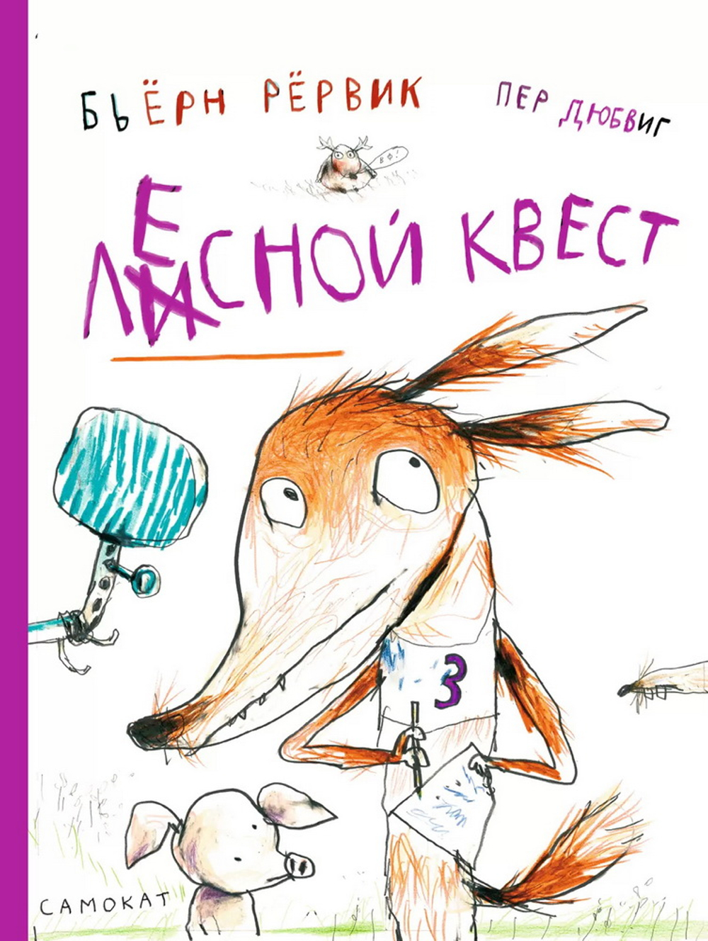 Лесной квест