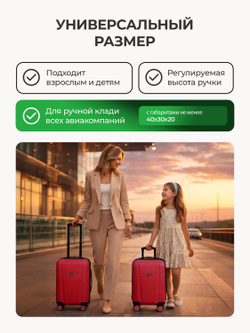 Набор Xs/S ручная кладь Красный