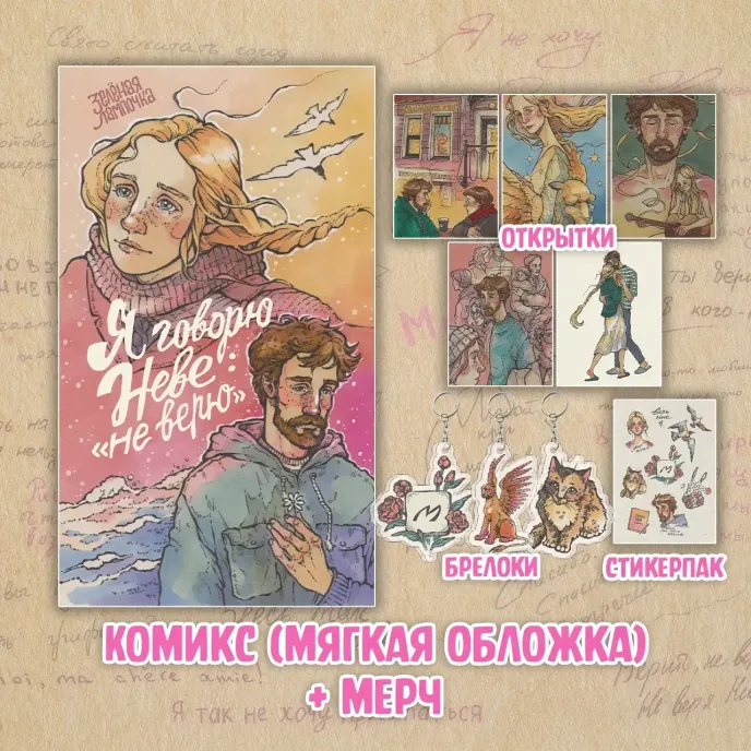 Зеленая Лампочка Краудфандинг