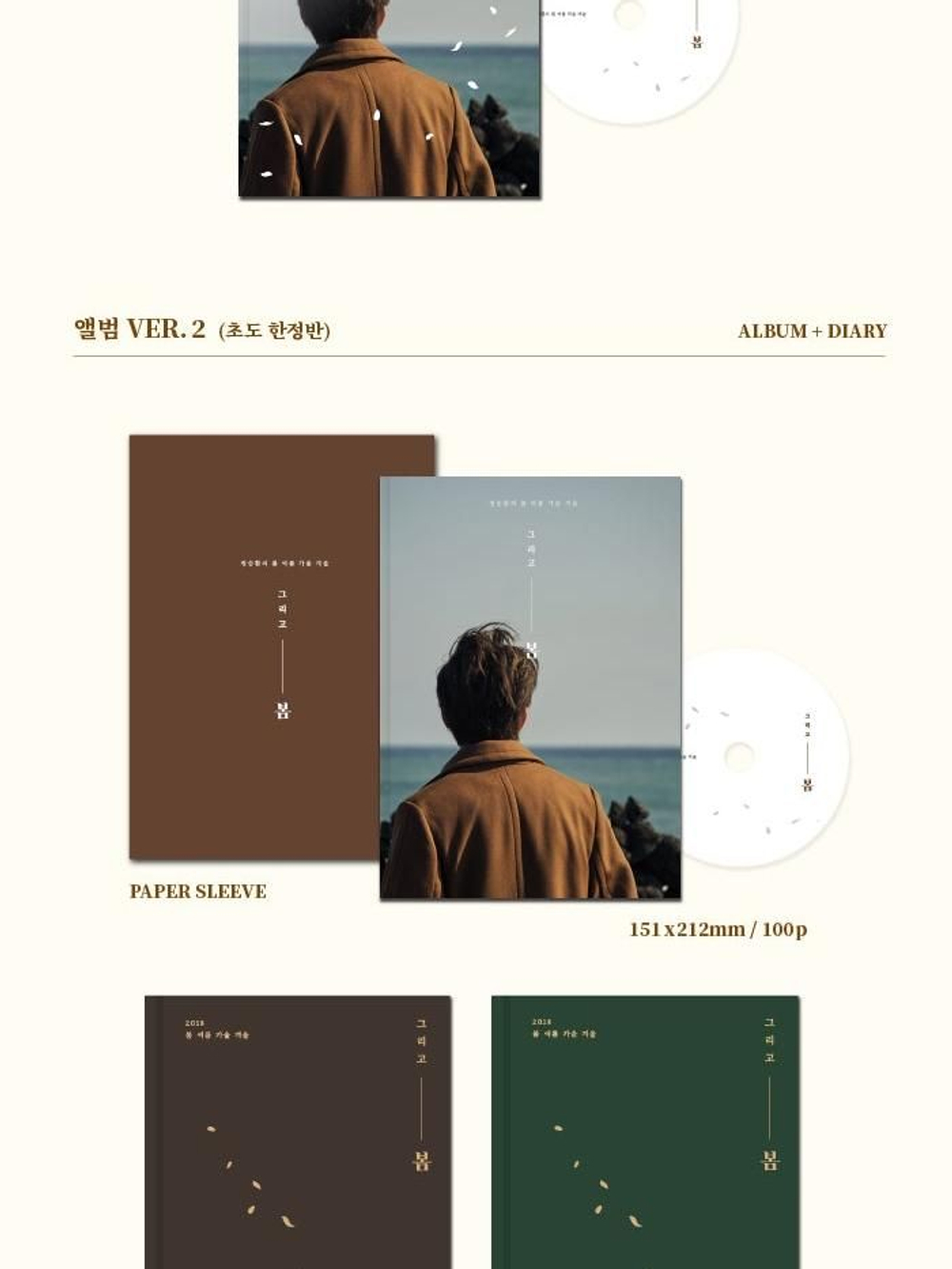 Альбом Jeong Seung Hwan - And Spring 1st Album LIMITED Edition