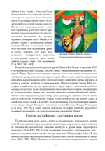 Паломничество в страну Востока (PDF)