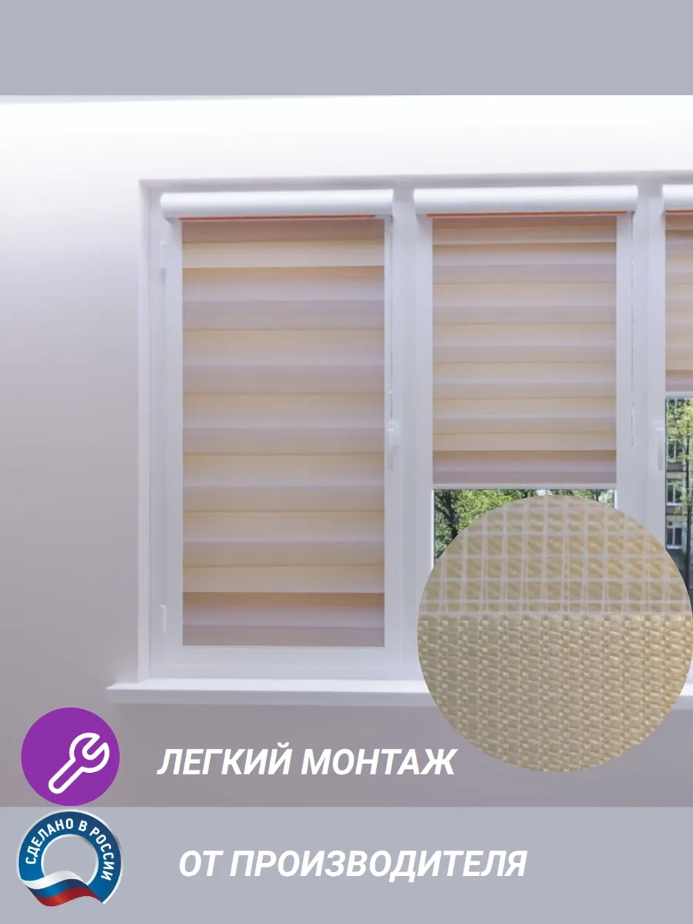 Рулонные шторы День-Ночь Зебра 51х150 см