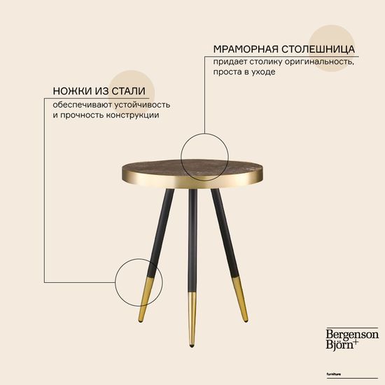 Столик hedda, D55 см, черный/матовое золото