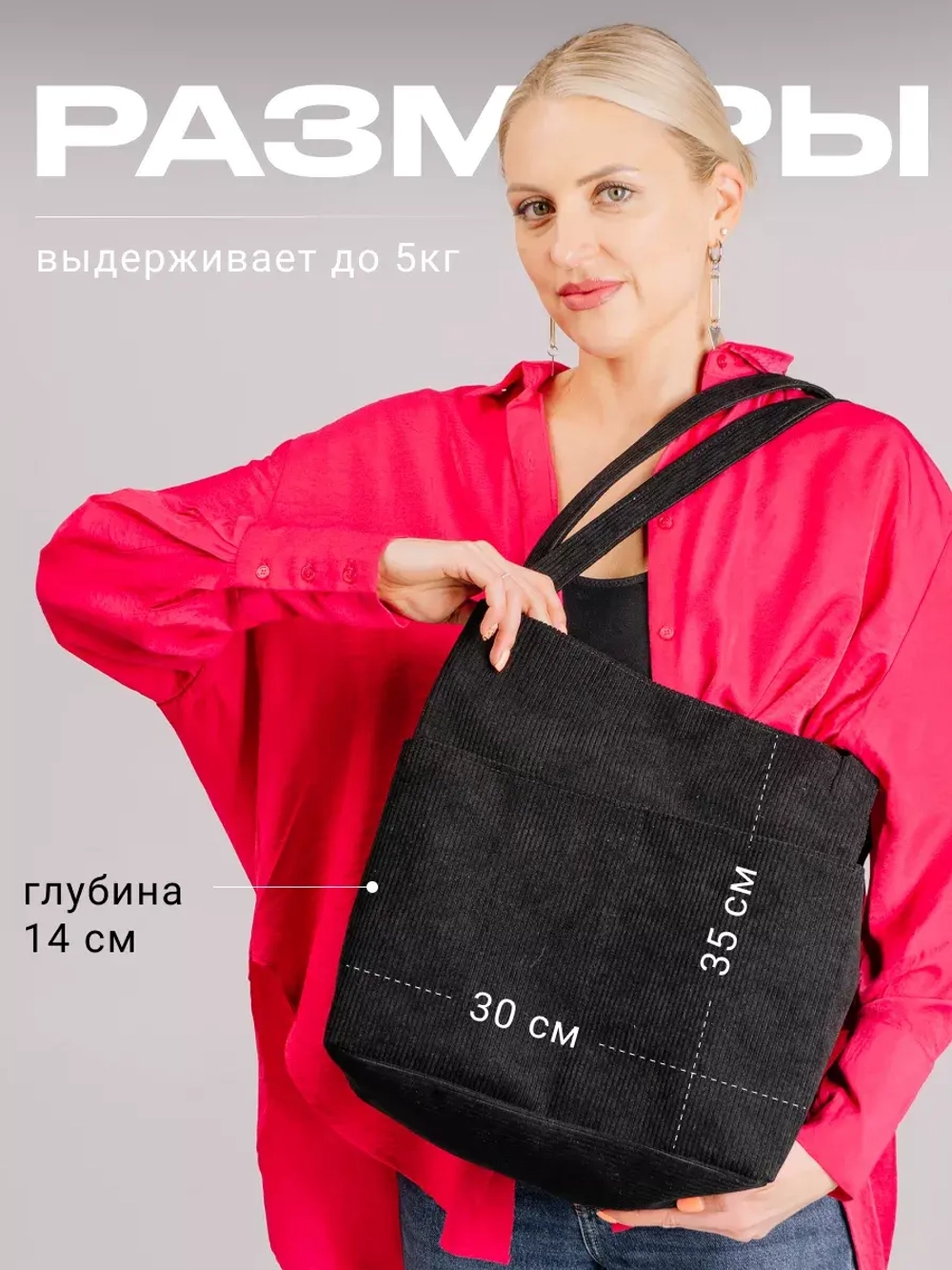 Сумка шоппер на магните с карманами большая