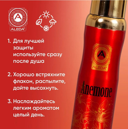 Дезодорант женский Aleda Anemon 200 мл