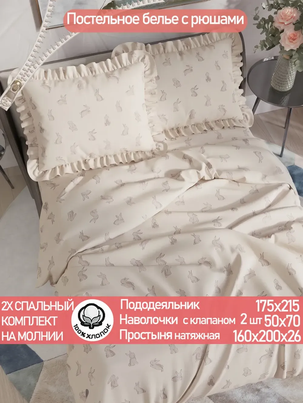 Постельное белье 2 сп наволочки с рюшами бязь