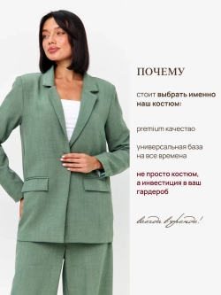 Костюм брючный двойка с пиджаком