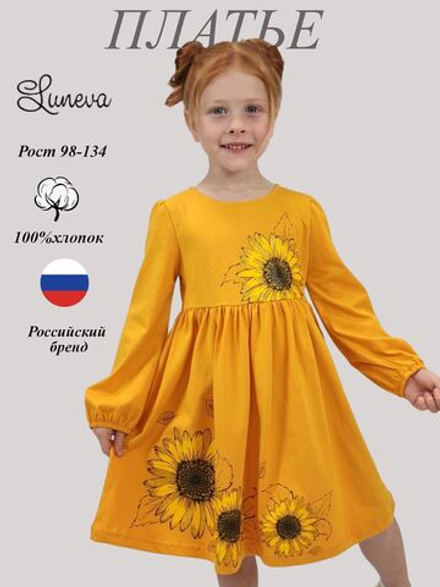 226-1 Платье для девочки