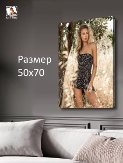 Интерьерная картина "Холли Паркер", 50х70см 1шт.
