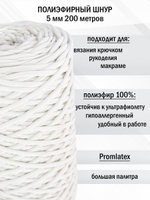 пэш-5-200-белый