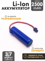 Аккумулятор 3.7v 2500mah Li-Ion разъем SM2P