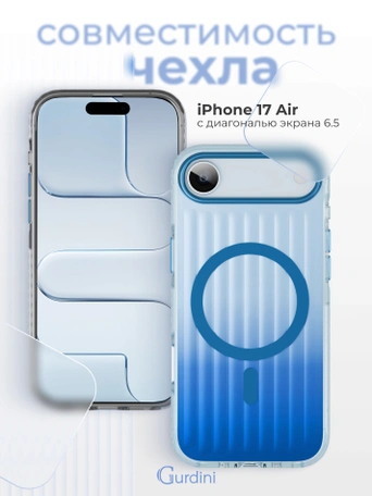 Чехол накладка iPhone 17 Air 6.5" Gurdini Ocean Case (2) Transparent синий