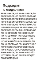 Ручка конфорки для газовых варочных панелей