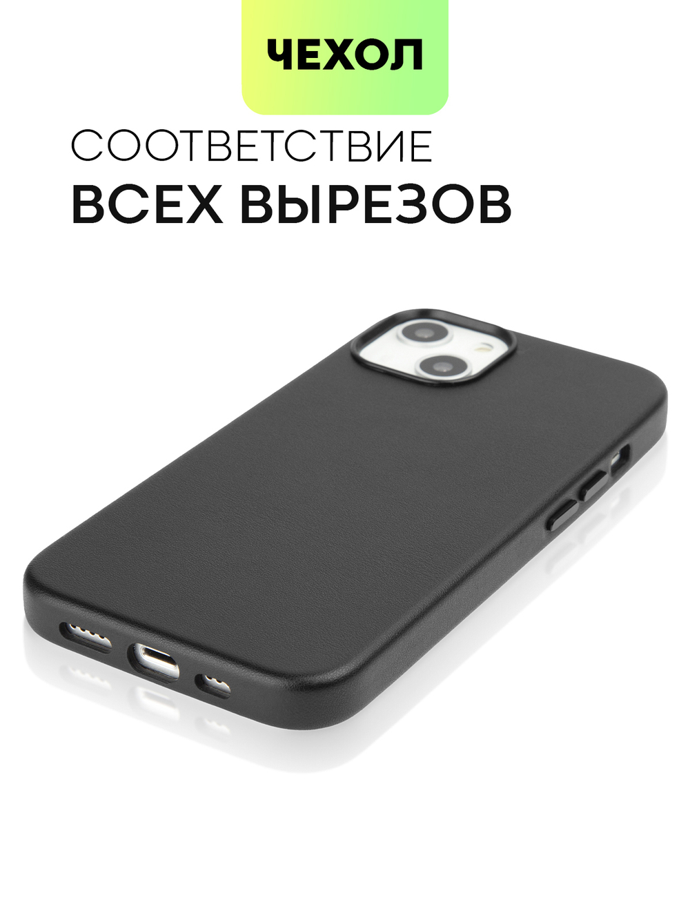 Чехол BROSCORP для Apple iPhone 13 оптом (арт. IP13-LEATHER-BLACK)