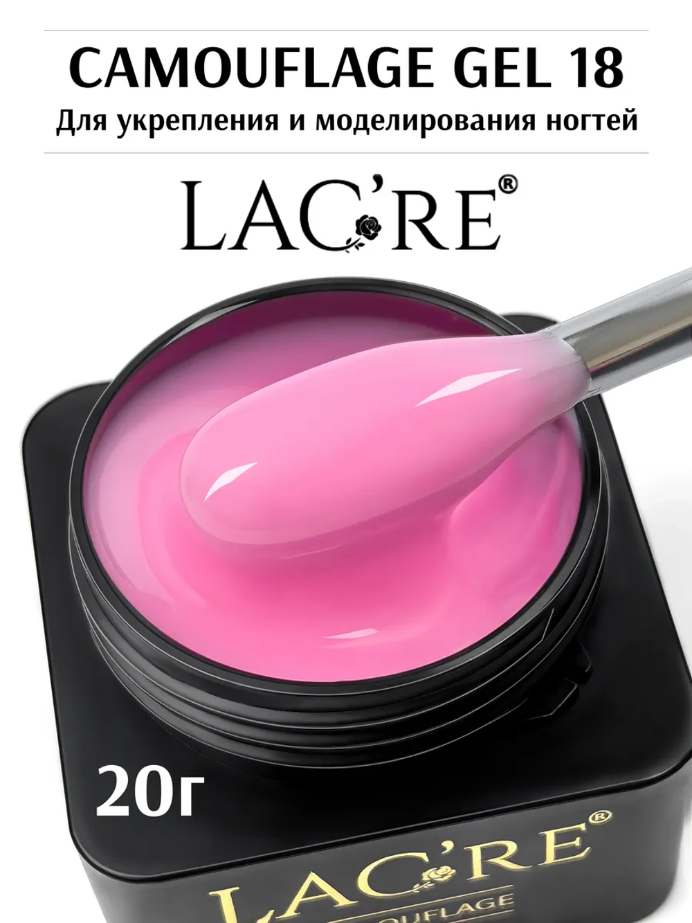 Гель для наращивания ногтей моделирующий 18, 20г