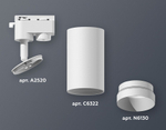 Светильник на штанге Ambrella Light XT XT6322060