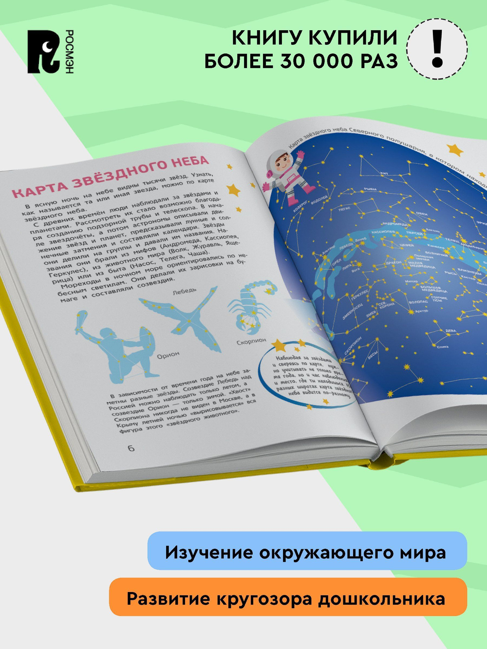 Мир и человек. Мой любимый географический атлас