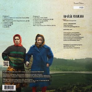 Перкалаба / Дідо (LP)