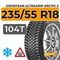 Goodyear UltraGrip Arctic 2 235/55 R18 104T XL шип.