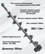 Шнек пластиковый под шуруповерт ULTRALITE (Ультралайт) 150R V2.0 правое вращение Тонар, серый