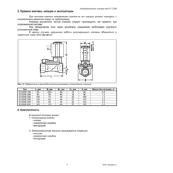 Клапан электромагнитный латунь НЗ нормально-закрытый EV220B ДУ 15 РУ16 G1/2" ВР DANFOSS 032U451431 в комплекте c катушкой AM024C, 24 В, 50/60 Гц
