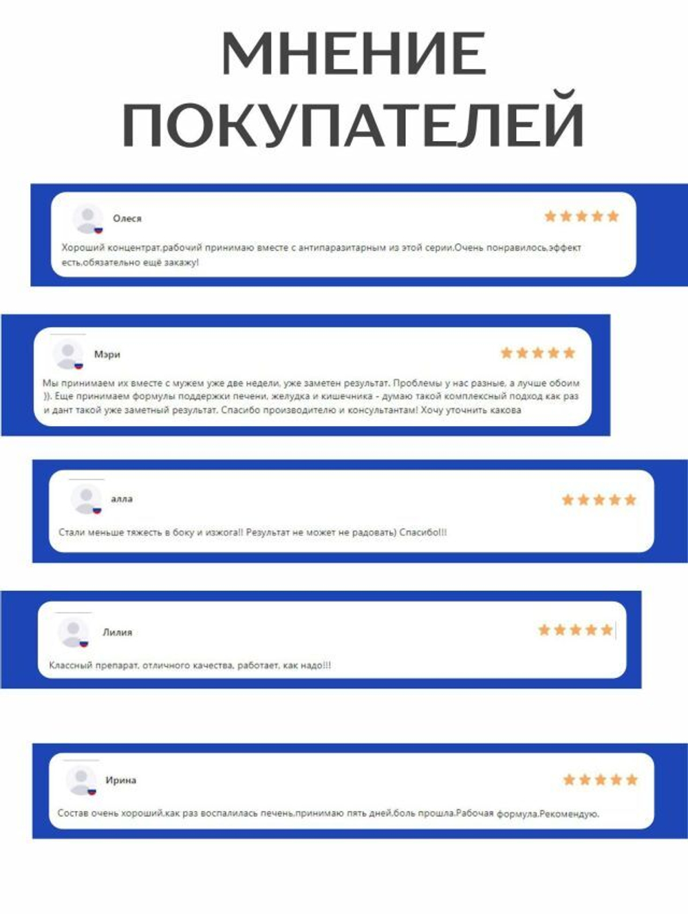Концентрат Для печени