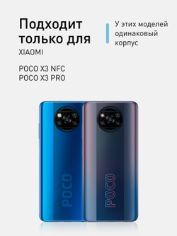 Чехол ROSCO для Poco X3 NFC;Poco X3 Pro оптом (арт. XM-PX3-COLOURFUL-LIGHTPINK)