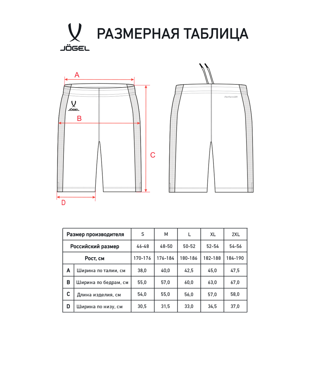 Шорты баскетбольные DIVISION PerFormDRY RBF Shorts, белый