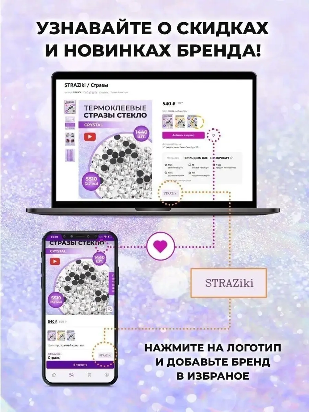Стразы термоклеевые стекло Crystal AB ss30
