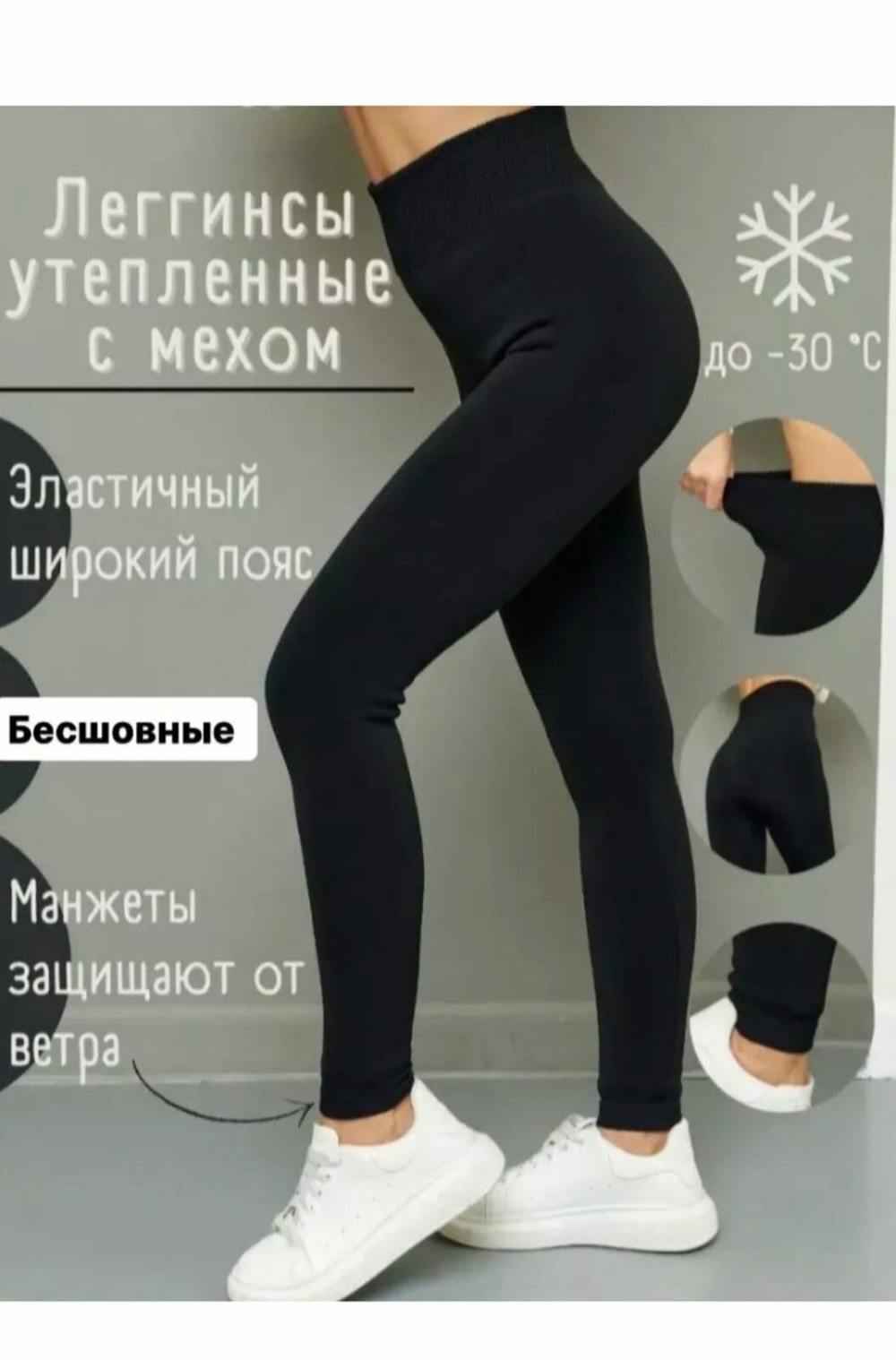 Леггинсы с мехом бесшовные теплые 54-62