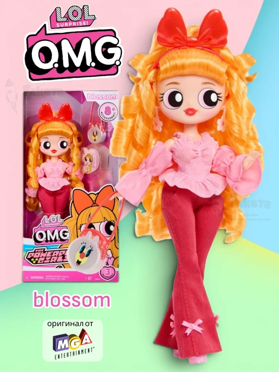 Кукла Лол Омг Powerpuff Girls Blossom Omg большая оригинал