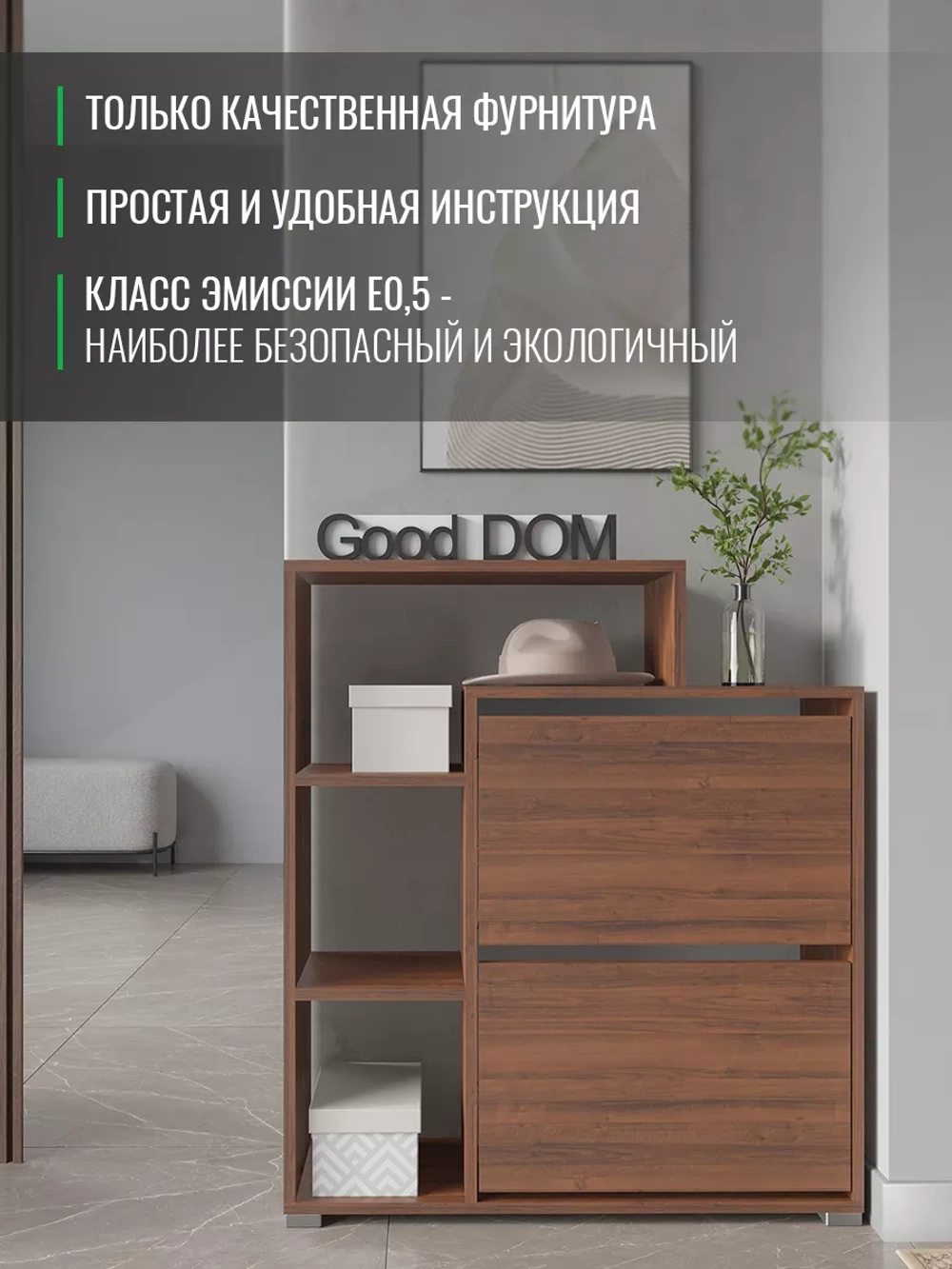 Обувница в прихожую тумба закрытая с полками