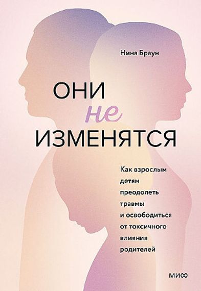 Они не изменятся