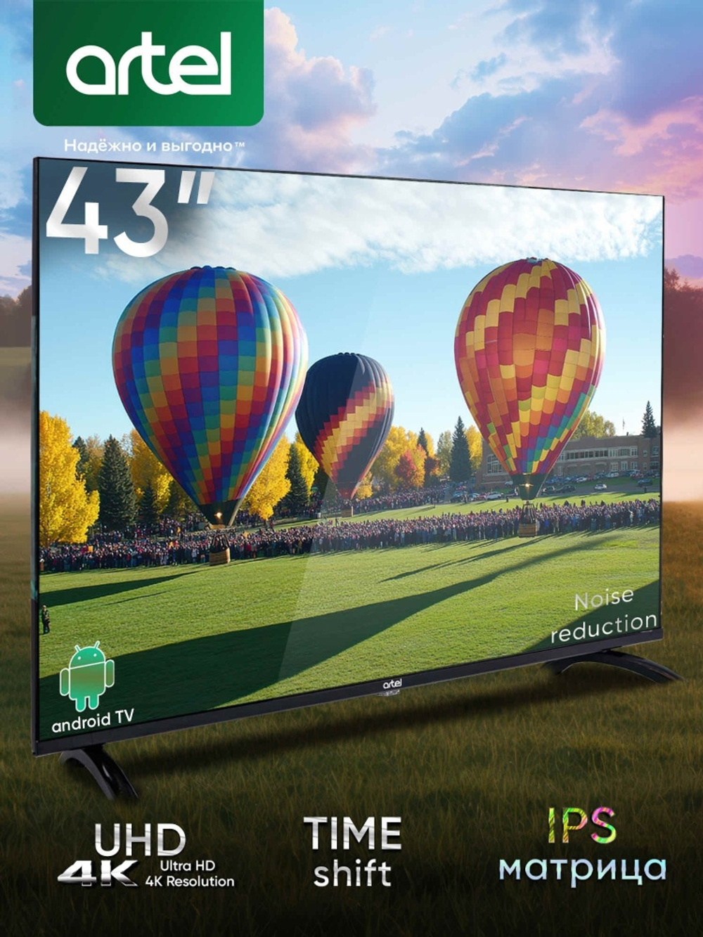 Телевизор Artel YA 43 LF 5600 KZ  черный