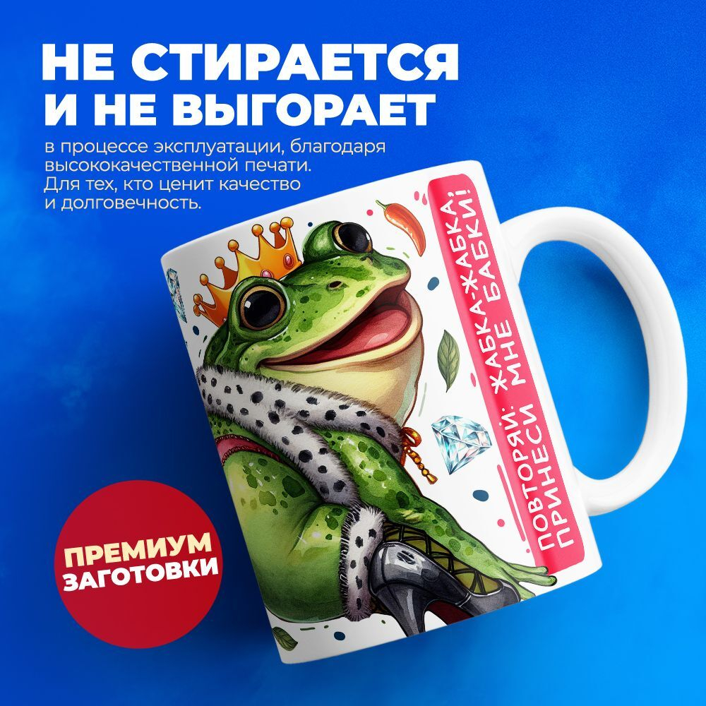 Кружка ТМ Ларец, подарок на 8 марта, 330мл, 1шт.