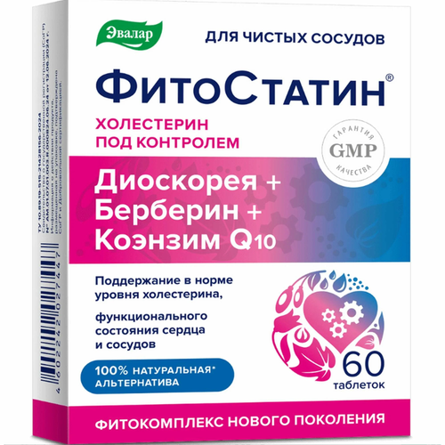 Фитостатин Эвалар, 60 таблеток