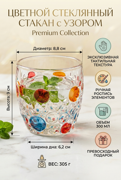 Бокал стеклянный цветной 300 мл