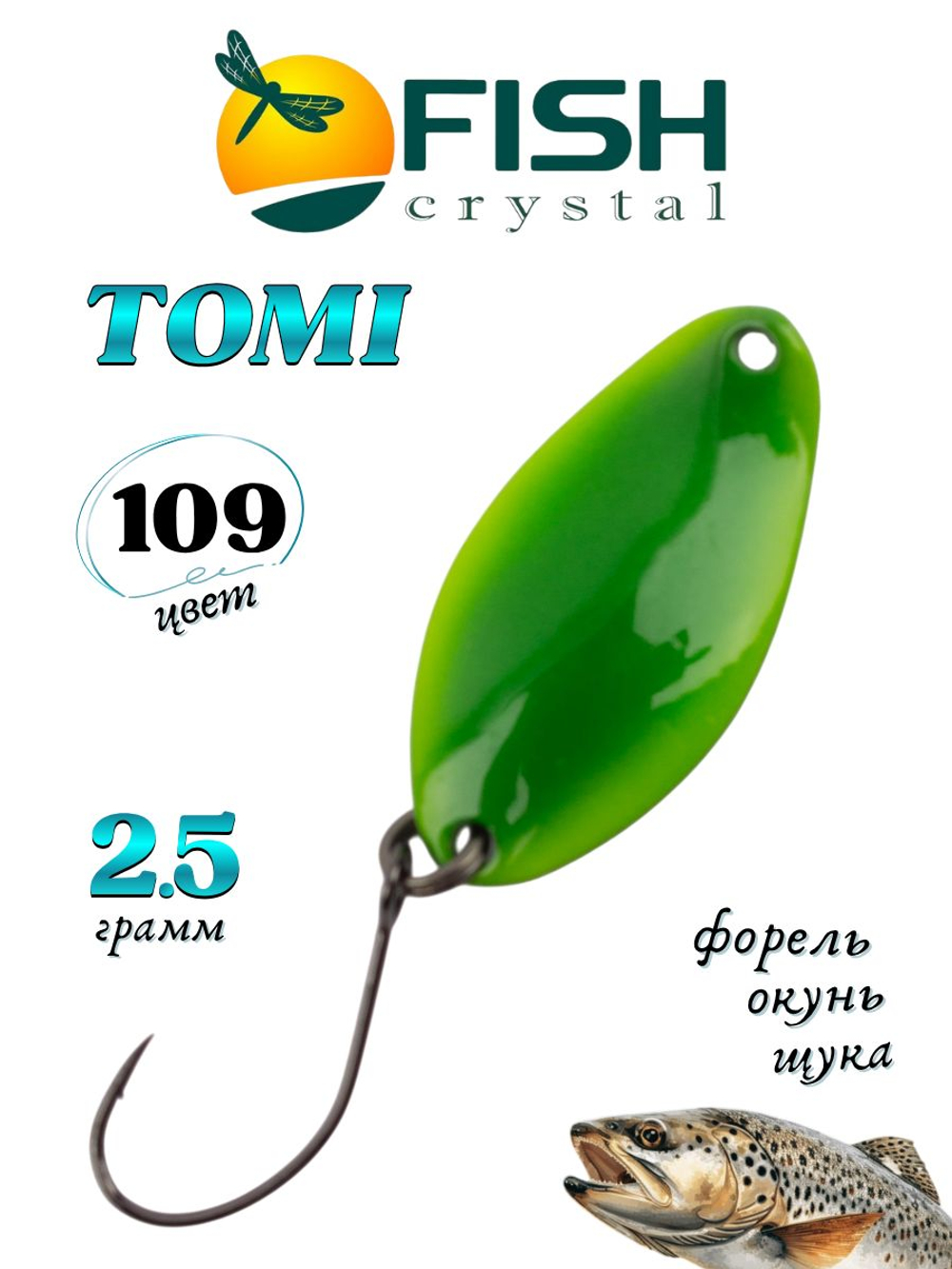 Блесна Fish Crystal TOMI 24 мм 2.5 г на форель цвет 109