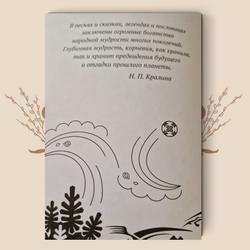 Удмуртские мифы, легенды и сказки