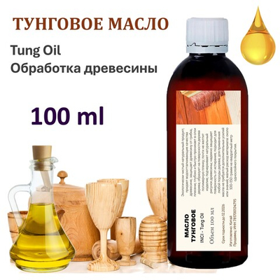 Масло тунговое, Tung Oil, для обработки древесины