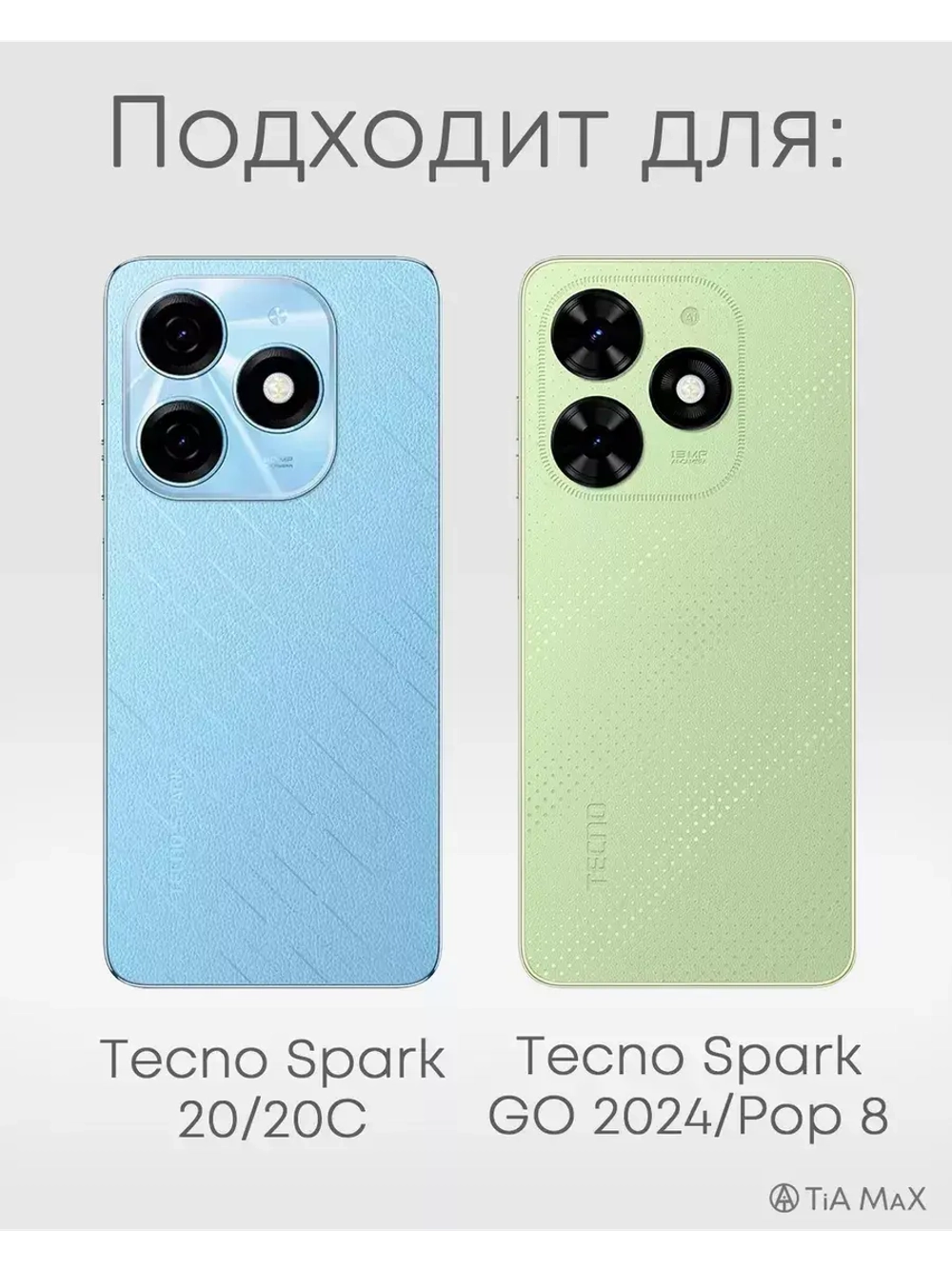 Чехол на Tecno Spark 20, 20С