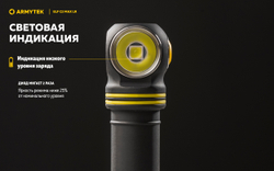 Фонарь Armytek Elf C2 Max LR F10702C 4500 люмен (холодный свет)