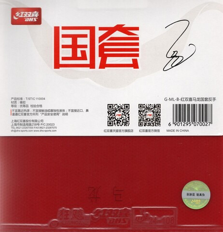 DHS Hurricane 3 Neo 37' Ma Long Backhand red