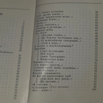 Якоря земли. Стихотворения. 1969-1973. Николай Николаевич Ушаков.
