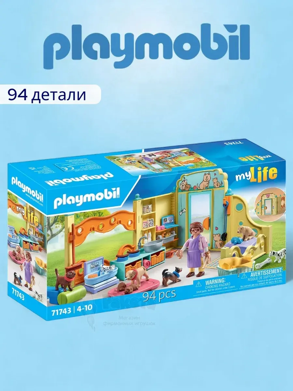 Набор Центр ухода за щенками Playmobil 71743