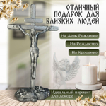 Крест православный, распятие, Фигурка декоративная для интерьера, сувенир
