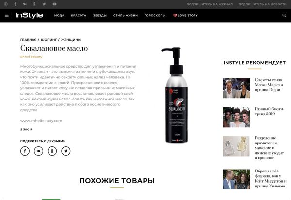 Сквалановое масло для увлажнения и питания кожи