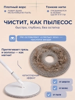 Насадки для умной швабры круглые